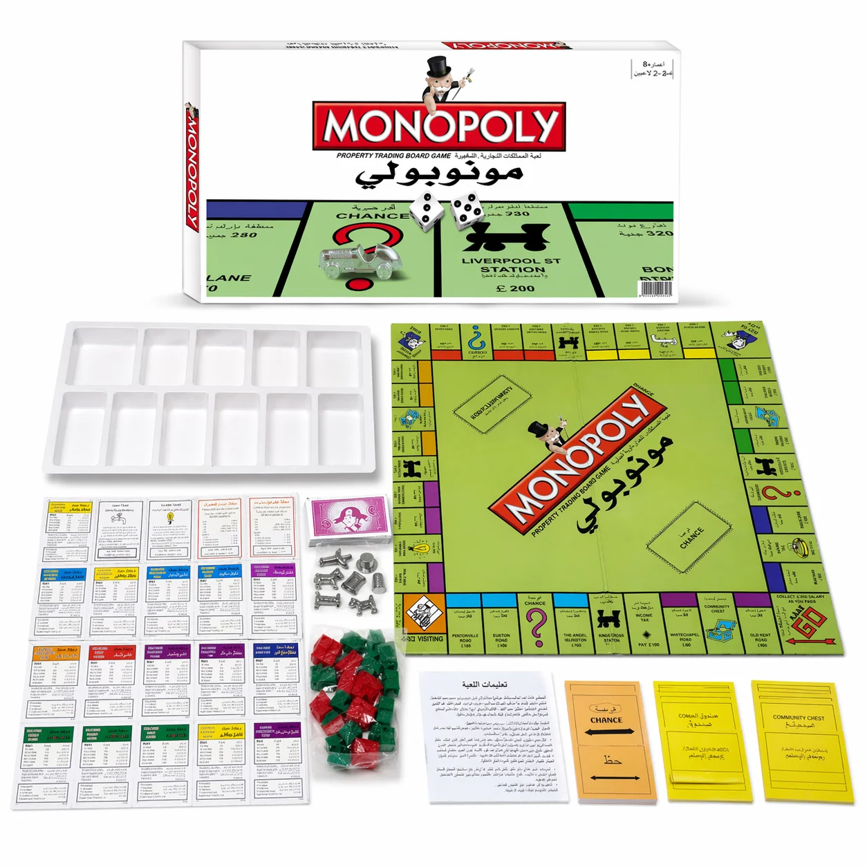 Versione araba del gioco da ta - Hasbro Game Monopoly recensione e prezzo
